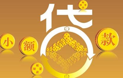 科尔沁万达贷近期审核好通过？提交放款多久能到账？
