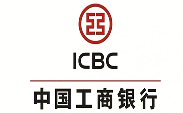 科尔沁工商银行小企业周转贷款