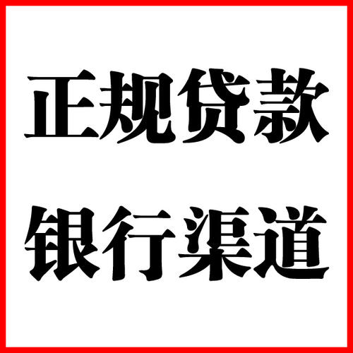科尔沁负债过高可以申请科尔沁房屋抵押贷款吗?如何申请?